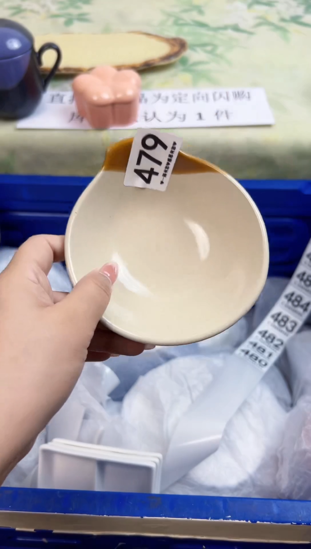 瓷片一**因479............