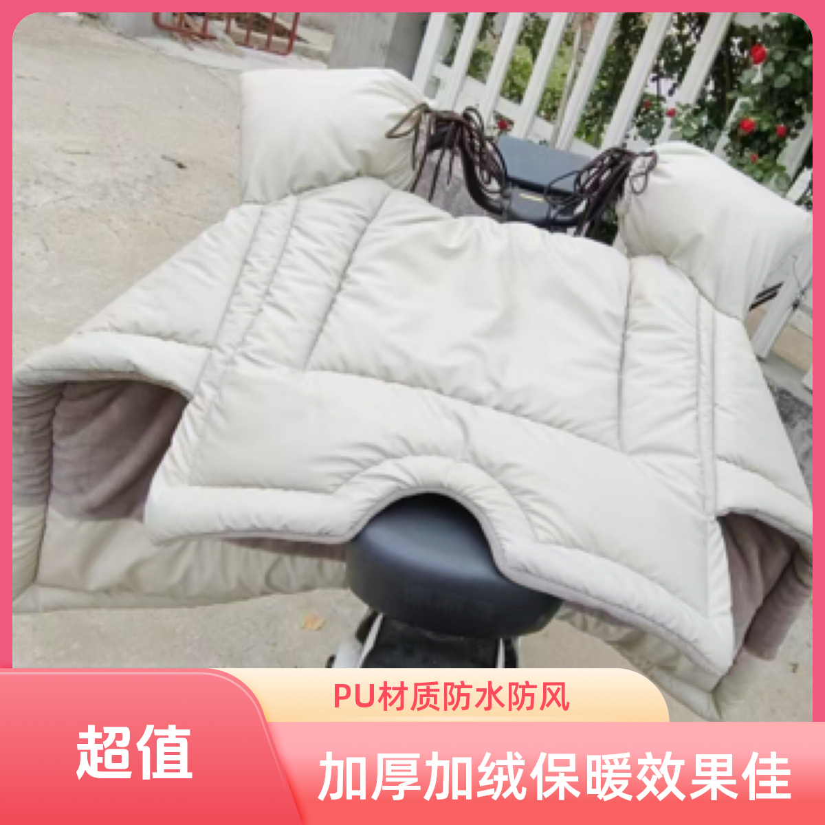 新款PU加大加厚加绒加侧翼电动车冬季保暖防风防水防寒挡风被