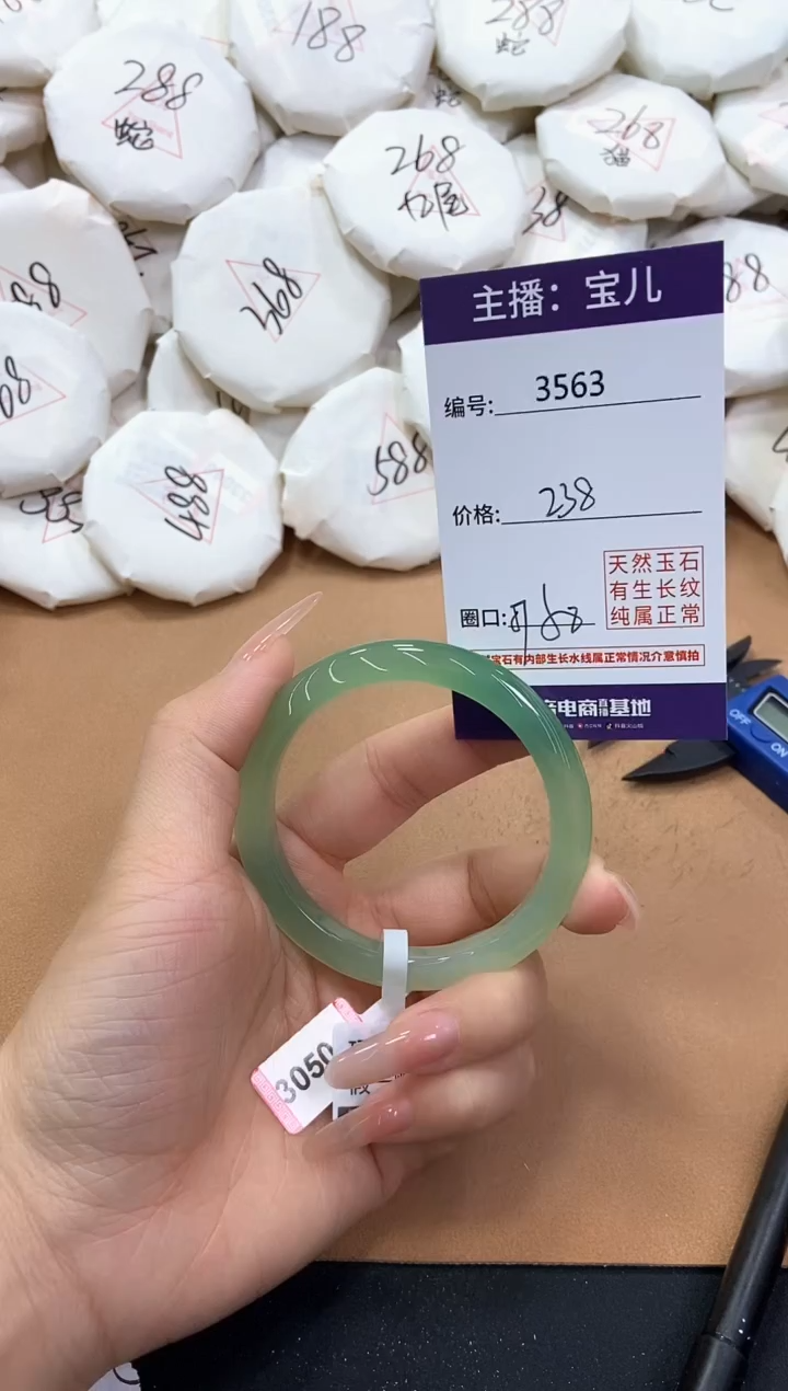 【闪购商品】玛瑙/玉髓手镯未镶嵌3563