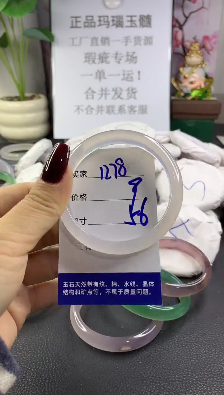 手镯玛瑙/玉髓未镶嵌1278
