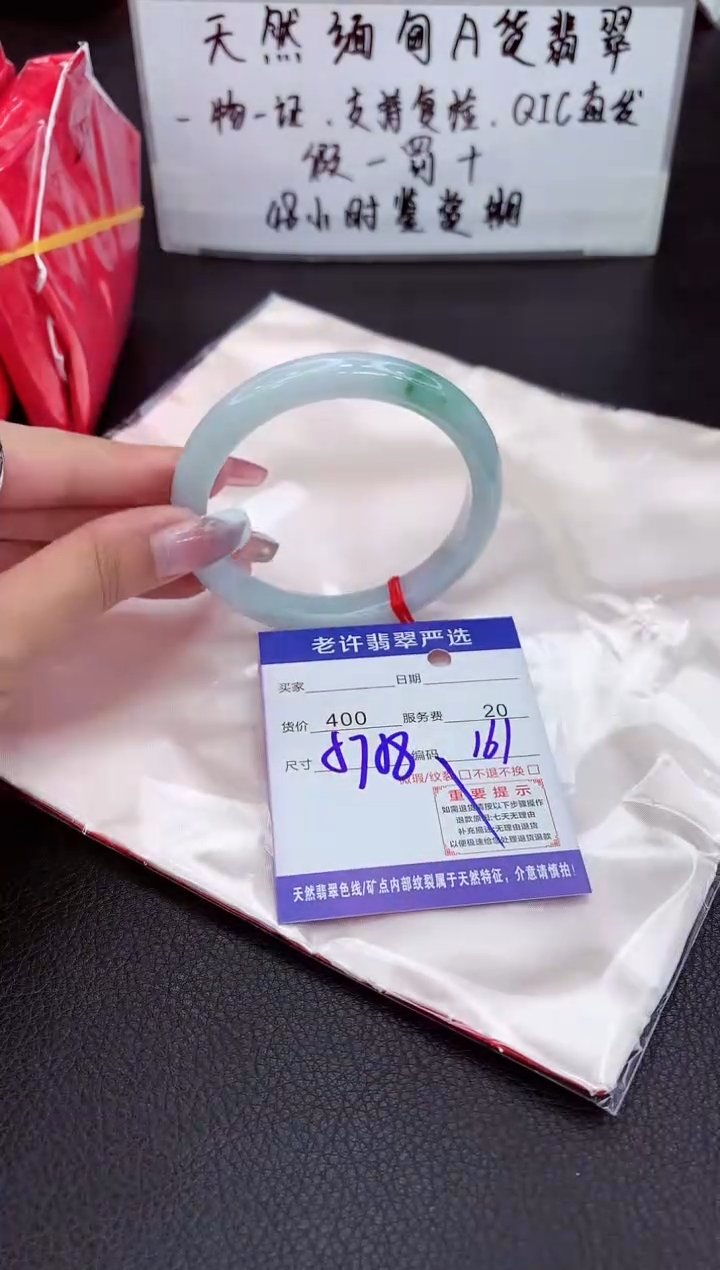 翡翠未镶嵌手镯11111111111
