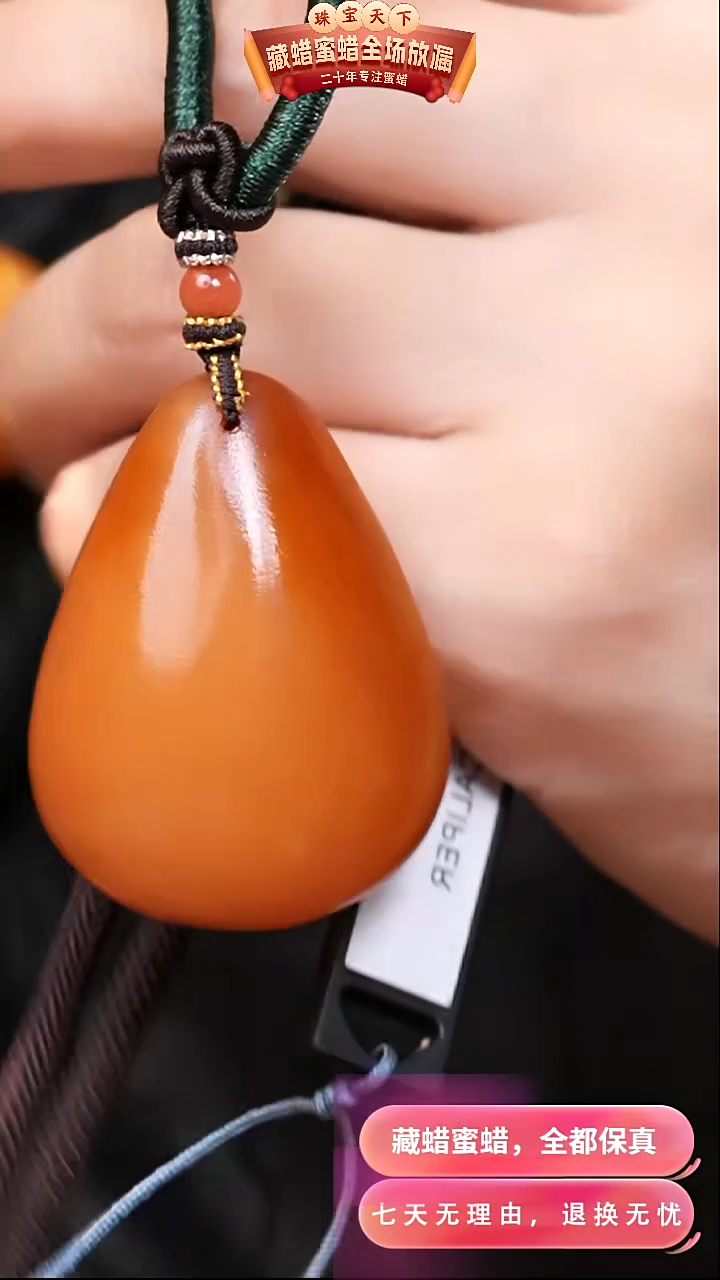 【闪购商品】蜜蜡颈饰未镶嵌6177天然蜜蜡琥珀假一罚四