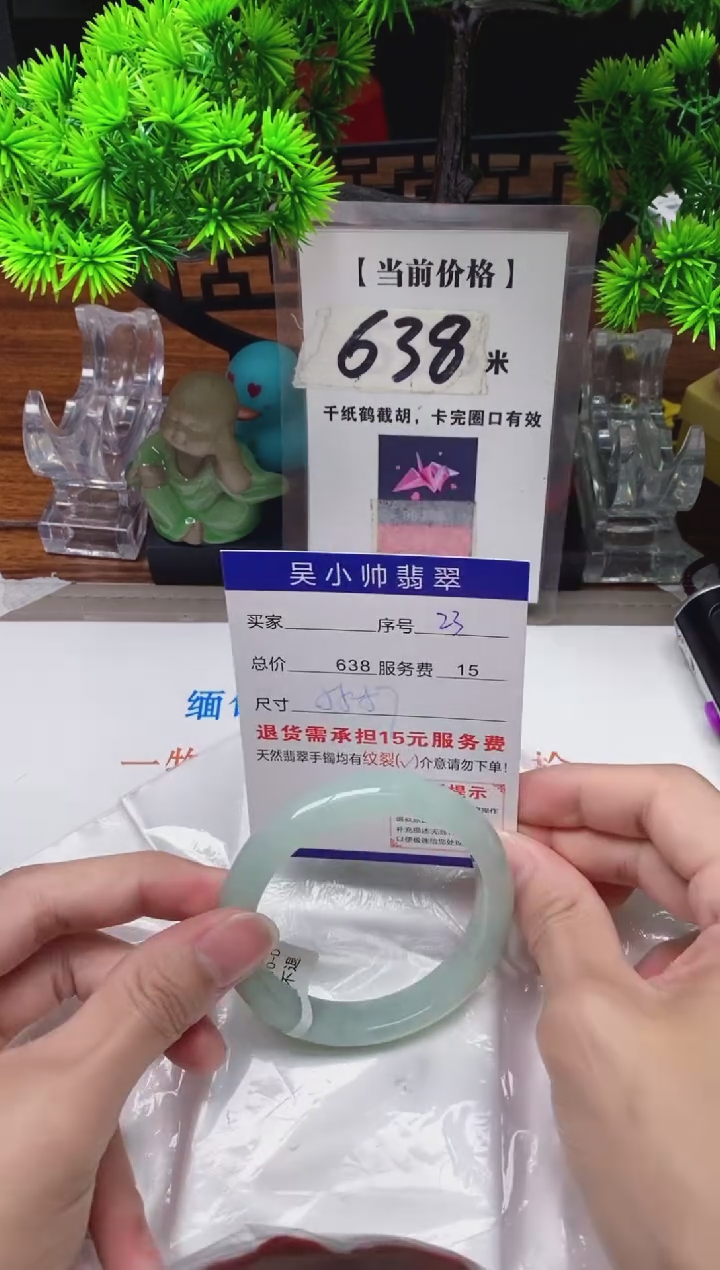 【闪购商品】翡翠手镯未镶嵌23缅甸天然A货翡翠