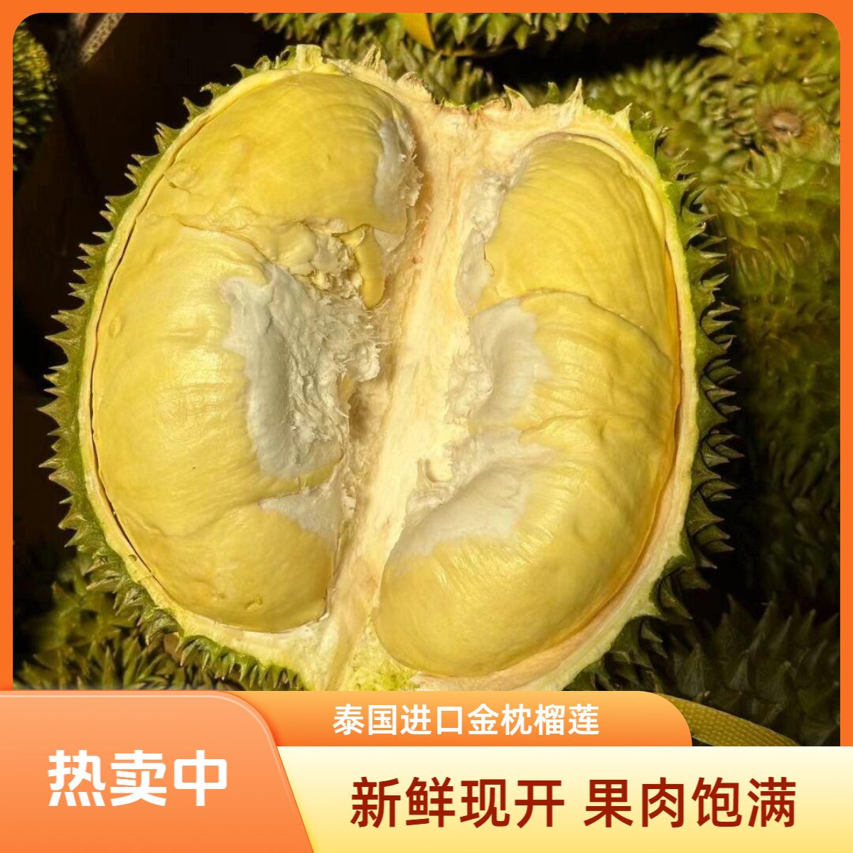 整果现开【沈阳同城小时达】新鲜泰国金枕榴莲现开核小肉厚2-10斤金枕泰国