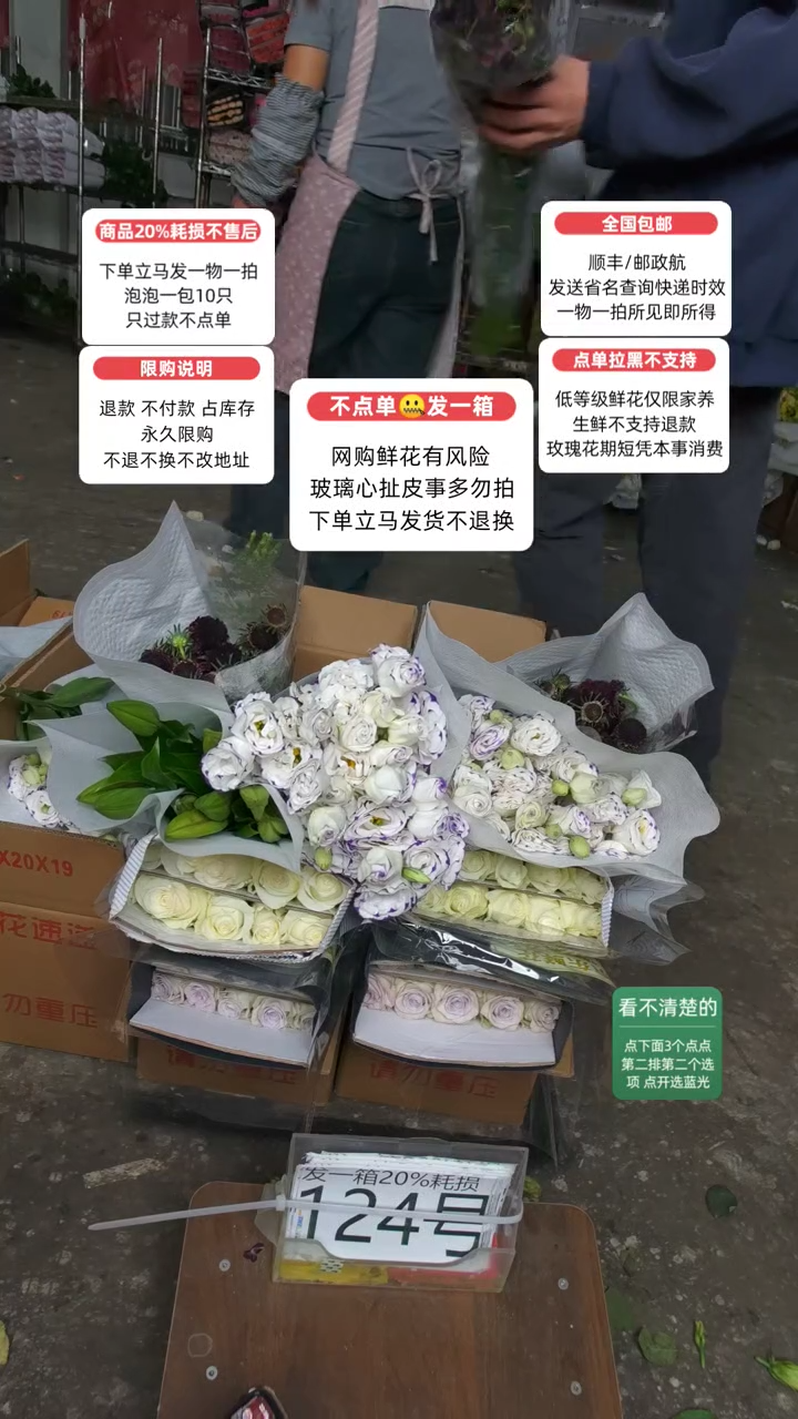 20%耗损发一箱❤号124