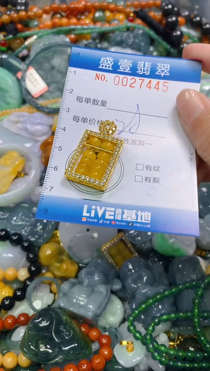 颈饰未镶嵌翡翠闪购0027445
