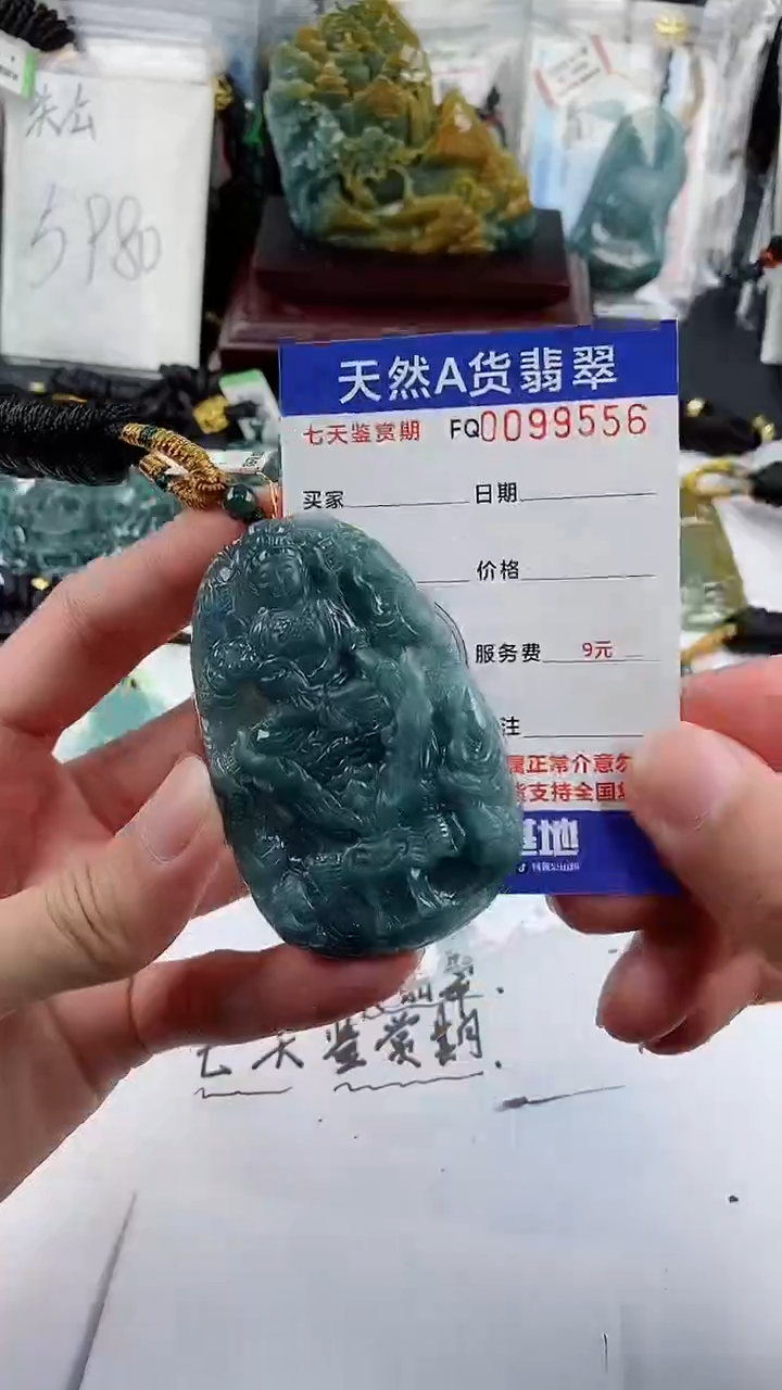 【闪购商品】翡翠颈饰未镶嵌               