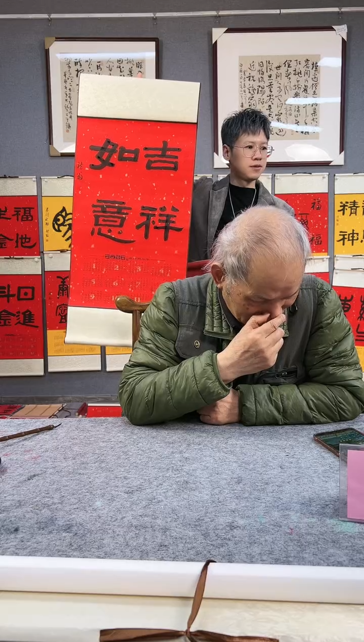 国画用****322号 叶金福老师书法 隶书 如意吉祥 大轴