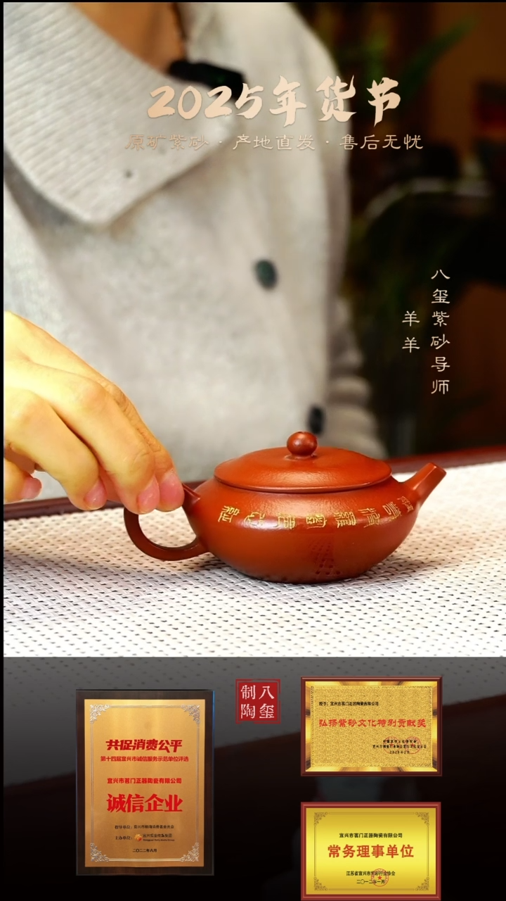 【闪购商品】紫砂茶壶朱泥心经--100cc