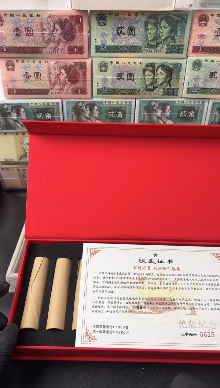 法定货币退市老钱币0001礼盒套装 500枚
