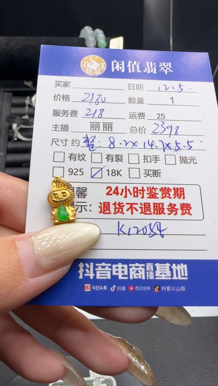吊坠(不含链)18K金镶嵌翡翠翡翠吊坠