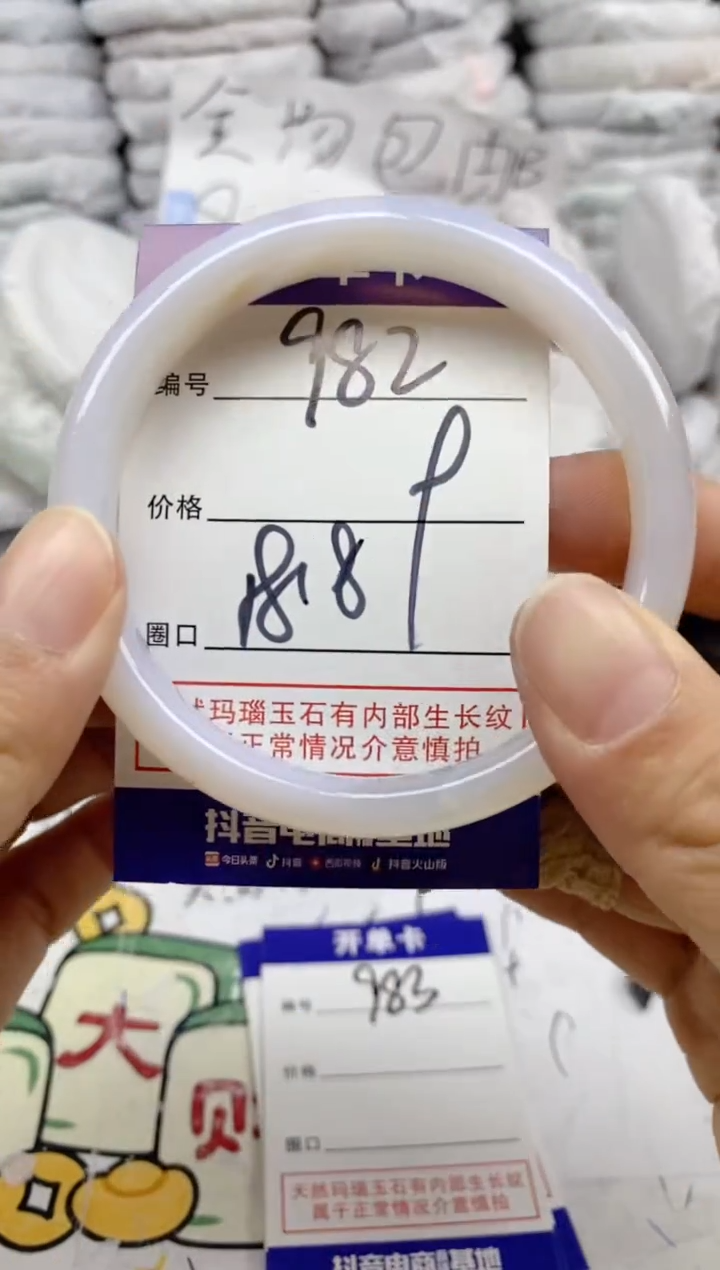 手镯玛瑙/玉髓未镶嵌982