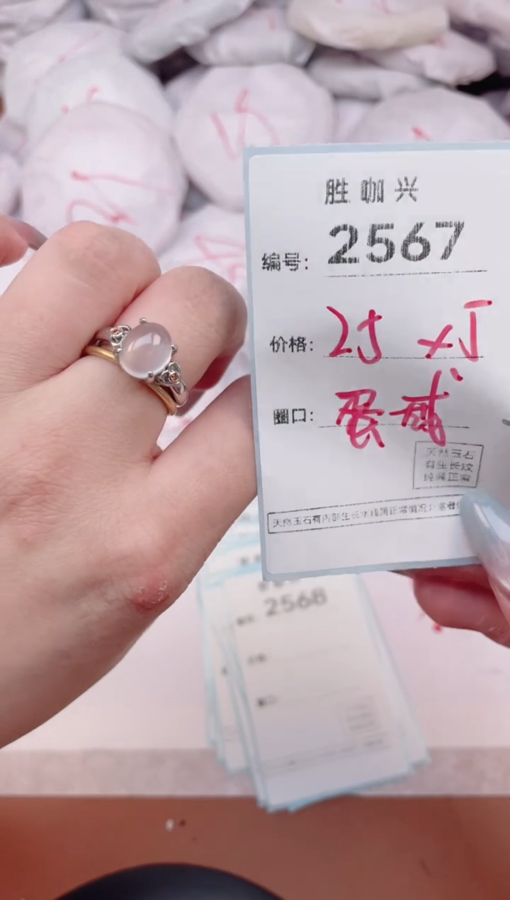 【闪购商品】玛瑙/玉髓手镯未镶嵌2567