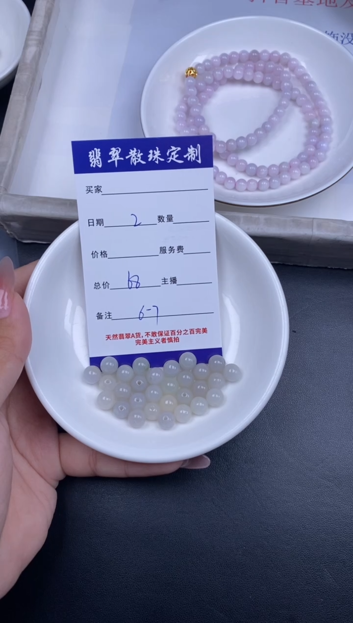 颈饰未镶嵌翡翠散珠批发多样性发货