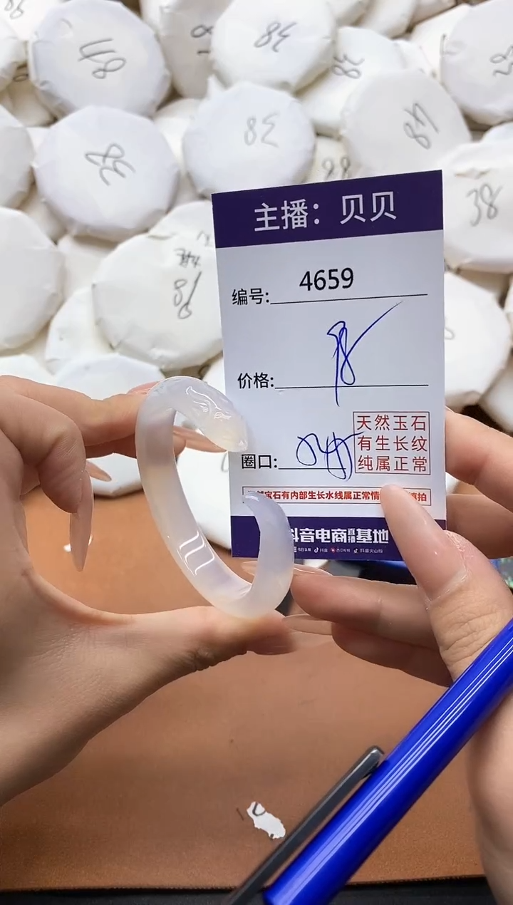 【闪购商品】玛瑙/玉髓手镯未镶嵌4659