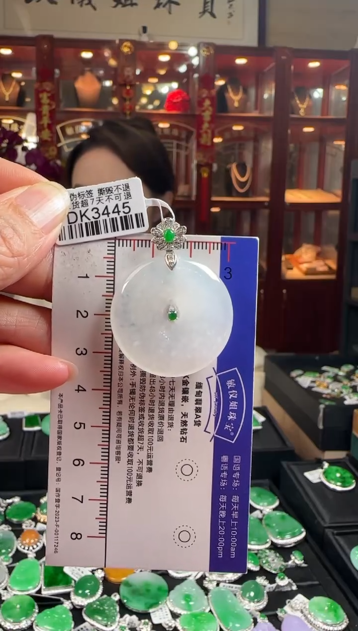 【闪购商品】翡翠颈饰18K金镶嵌DK3445冰平安扣