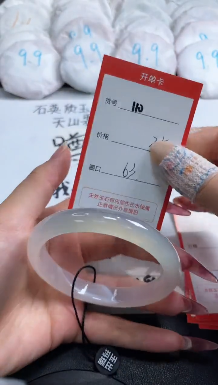 【闪购商品】玛瑙/玉髓手镯未镶嵌110