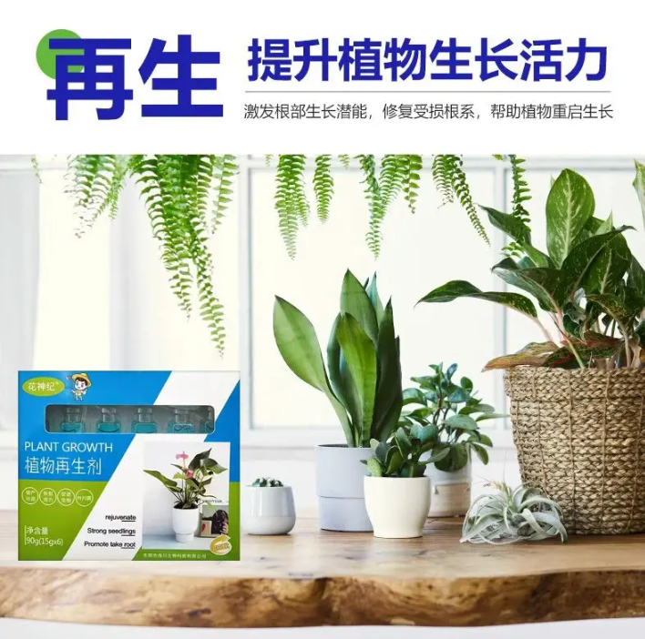 【新疆包邮】植物再生剂通用型浓缩营养液绿植花卉盆栽家庭园艺肥料商品图