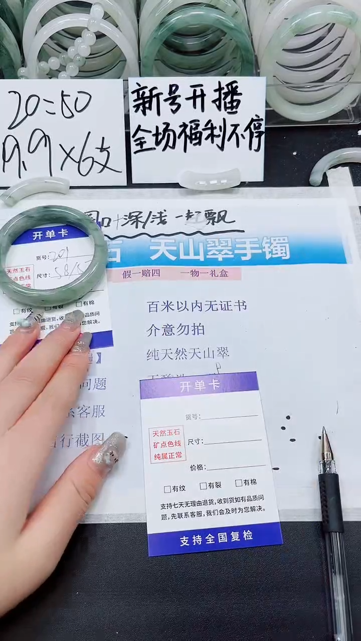 【闪购商品】石英质玉手镯未镶嵌A201-5758