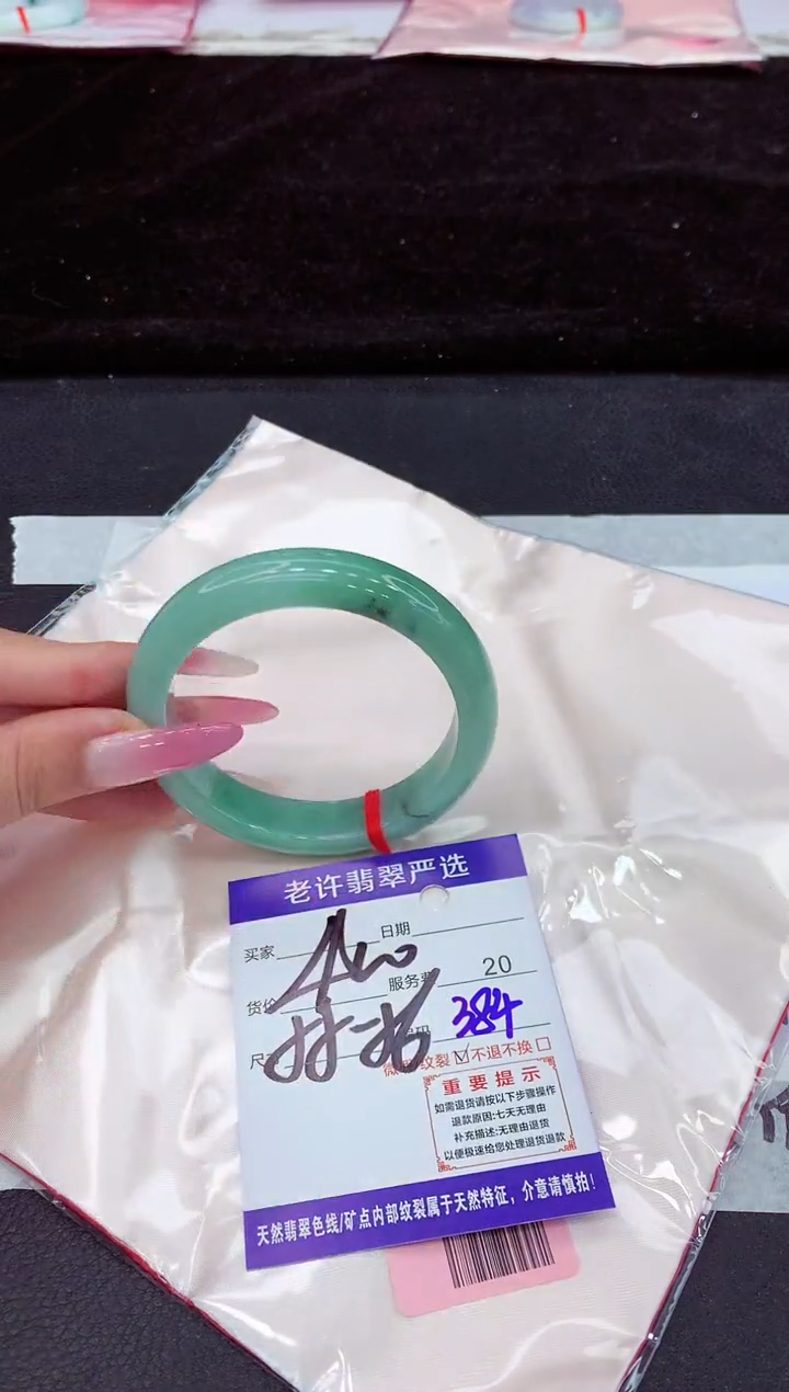 未镶嵌手镯翡翠1