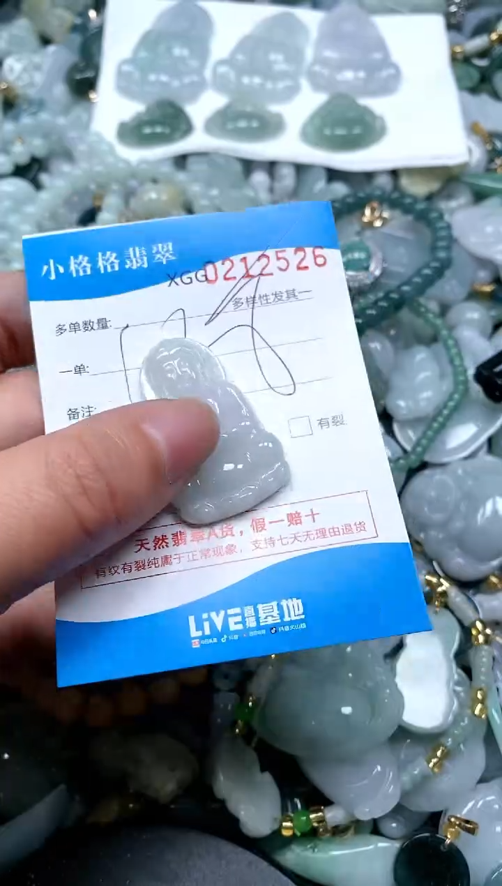 【闪购商品】翡翠颈饰未镶嵌闪购商品0212526