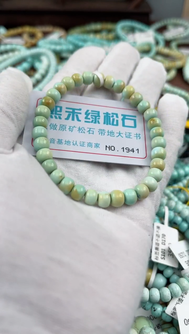 未镶嵌绿松石松石1941