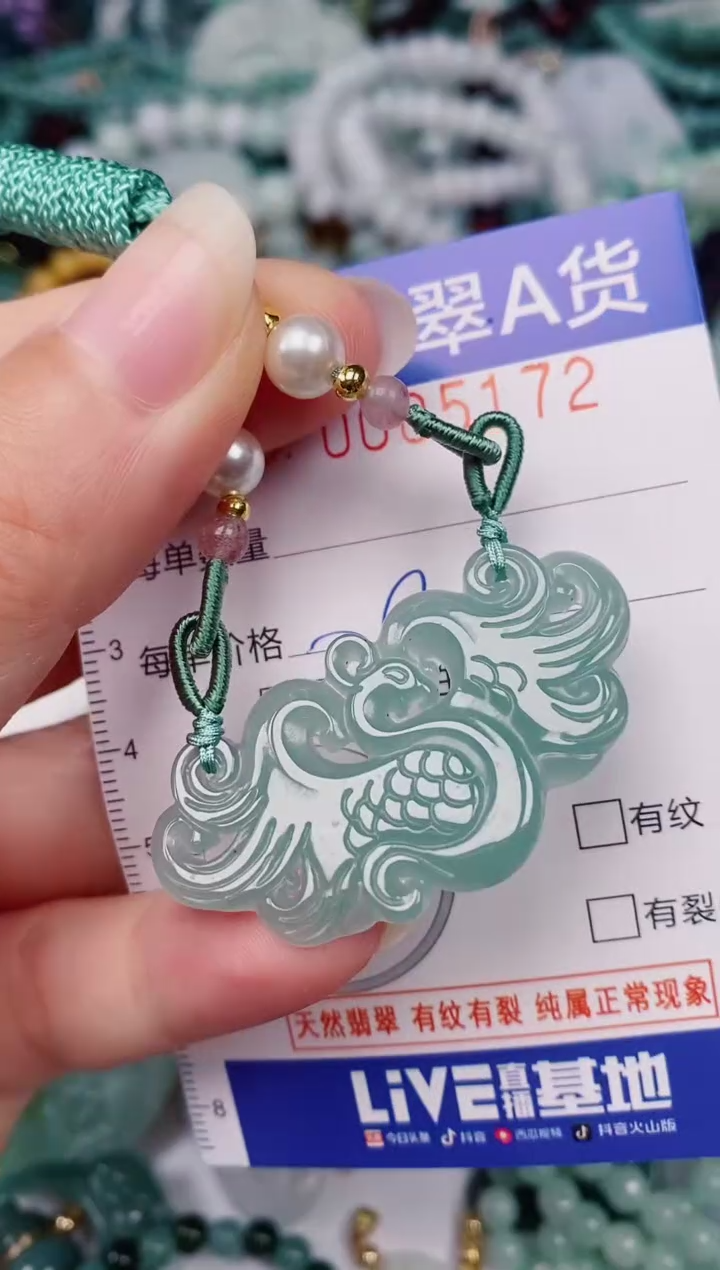 颈饰未镶嵌翡翠00005172