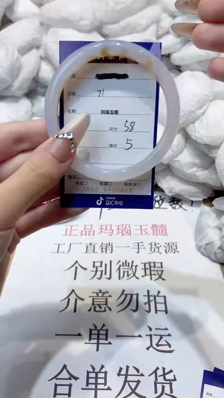 玛瑙/玉髓手镯未镶嵌58