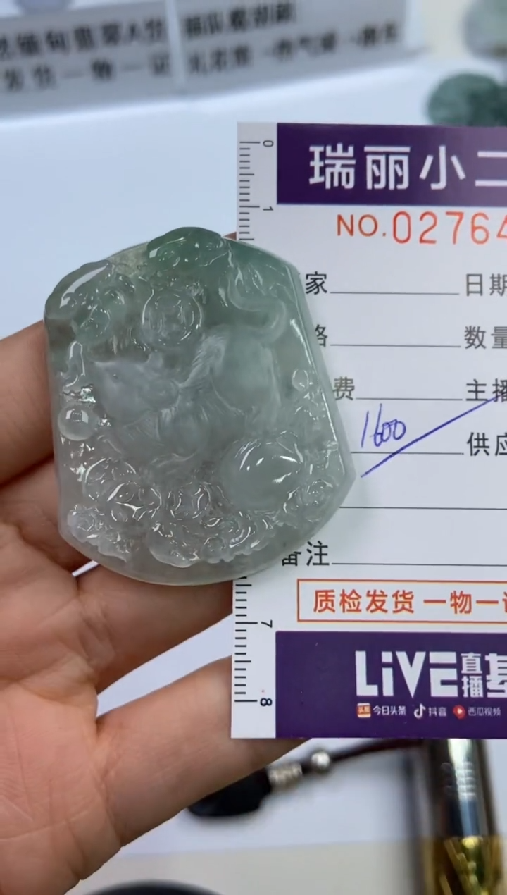 【闪购商品】翡翠挂件未镶嵌276441  