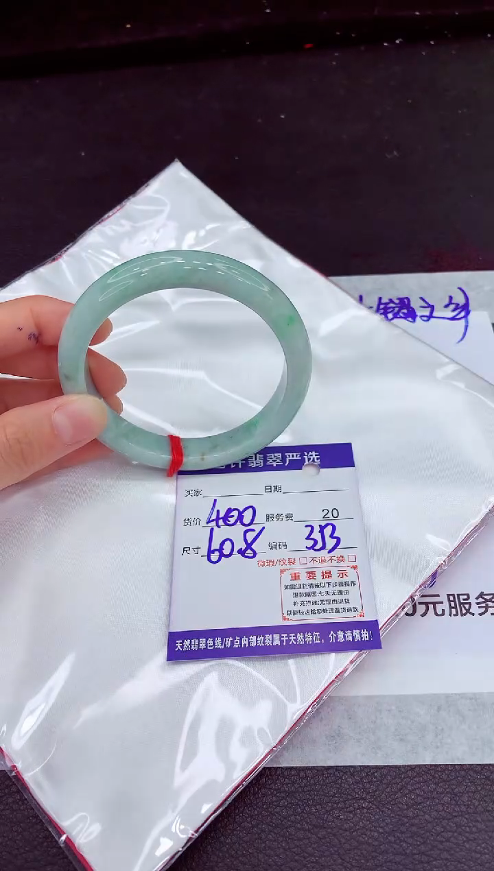 翡翠手镯未镶嵌1