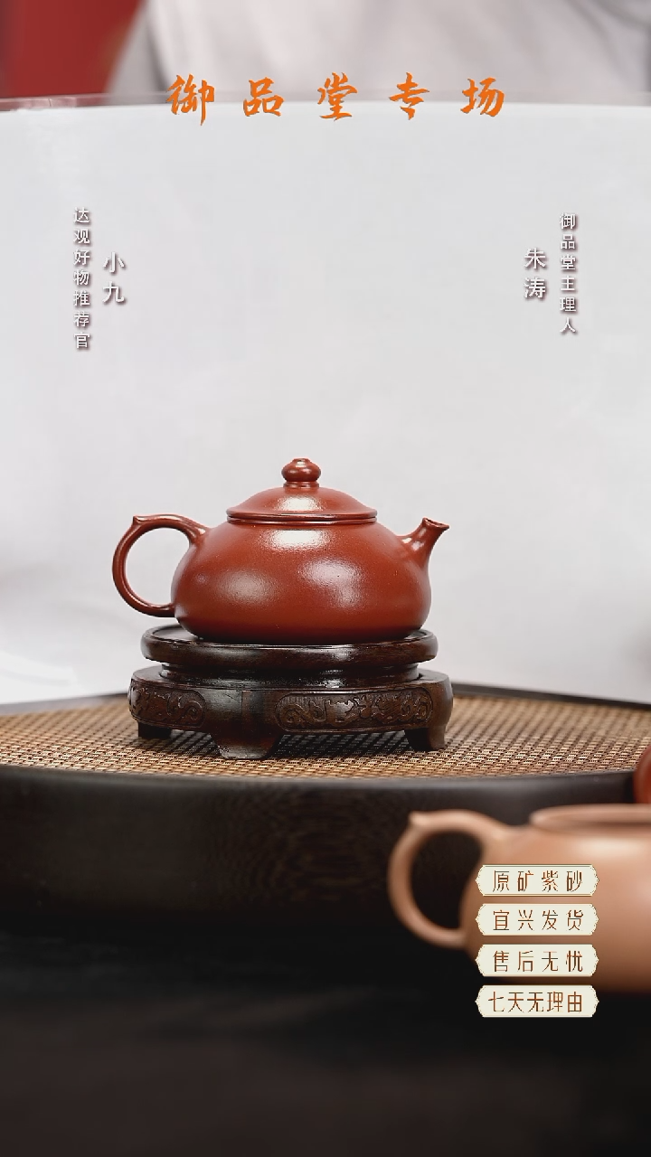 九YYT145邵亚琴寒江一厂老朱泥170