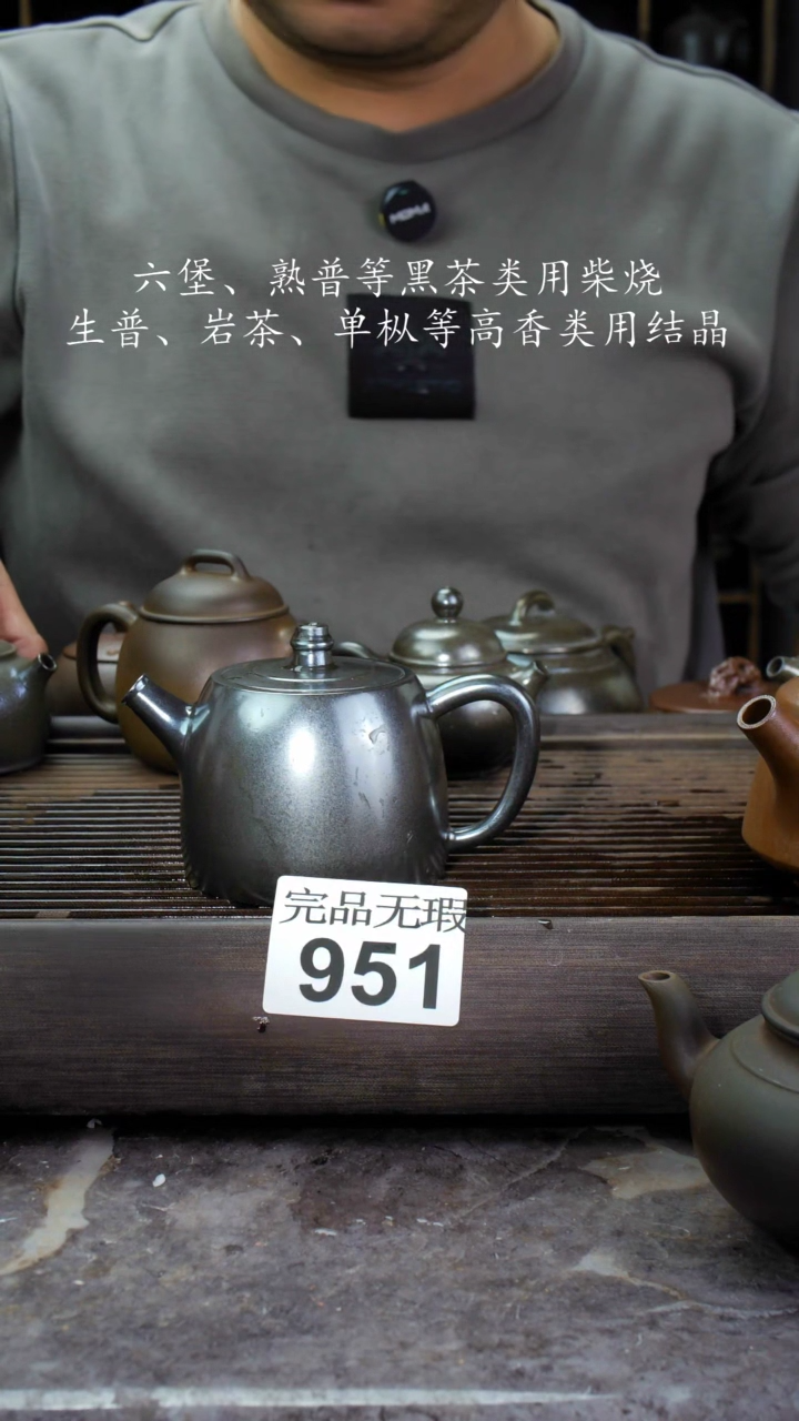 【闪购商品】壶951四大名陶坭兴陶