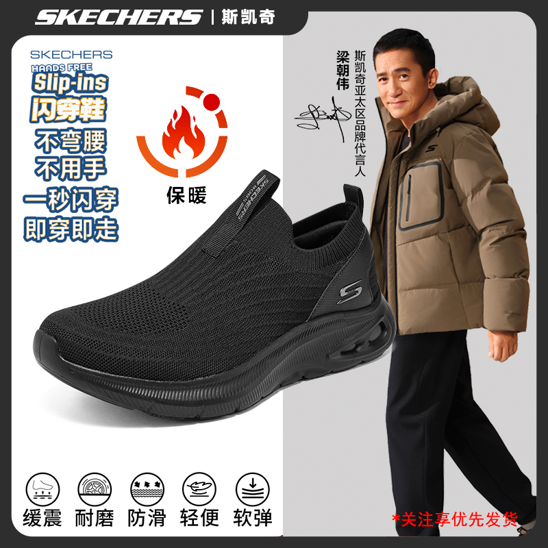 【真气囊减震】斯凯奇男鞋冬季一脚蹬款健步鞋舒适软底休闲鞋118076