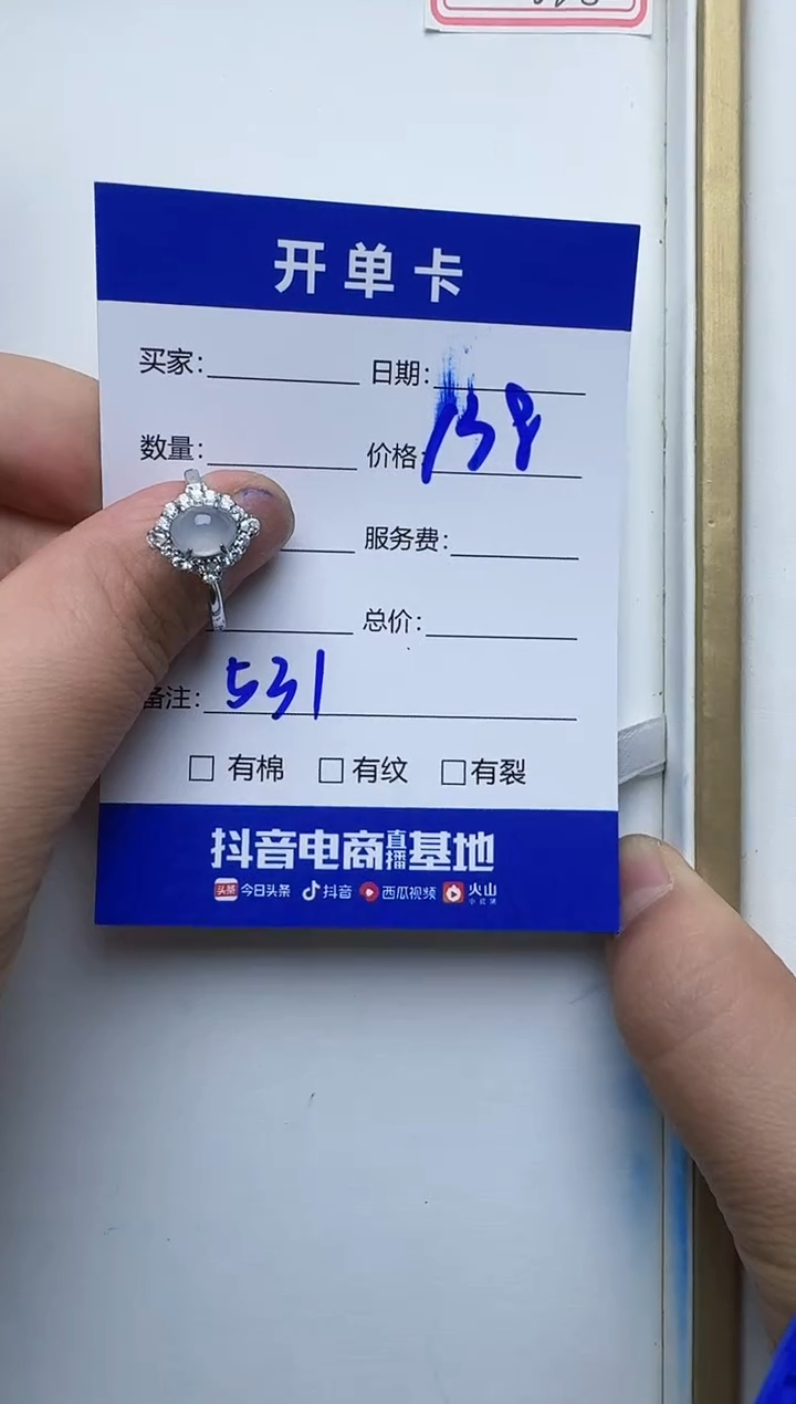 银S925镶嵌戒指翡翠531翡翠