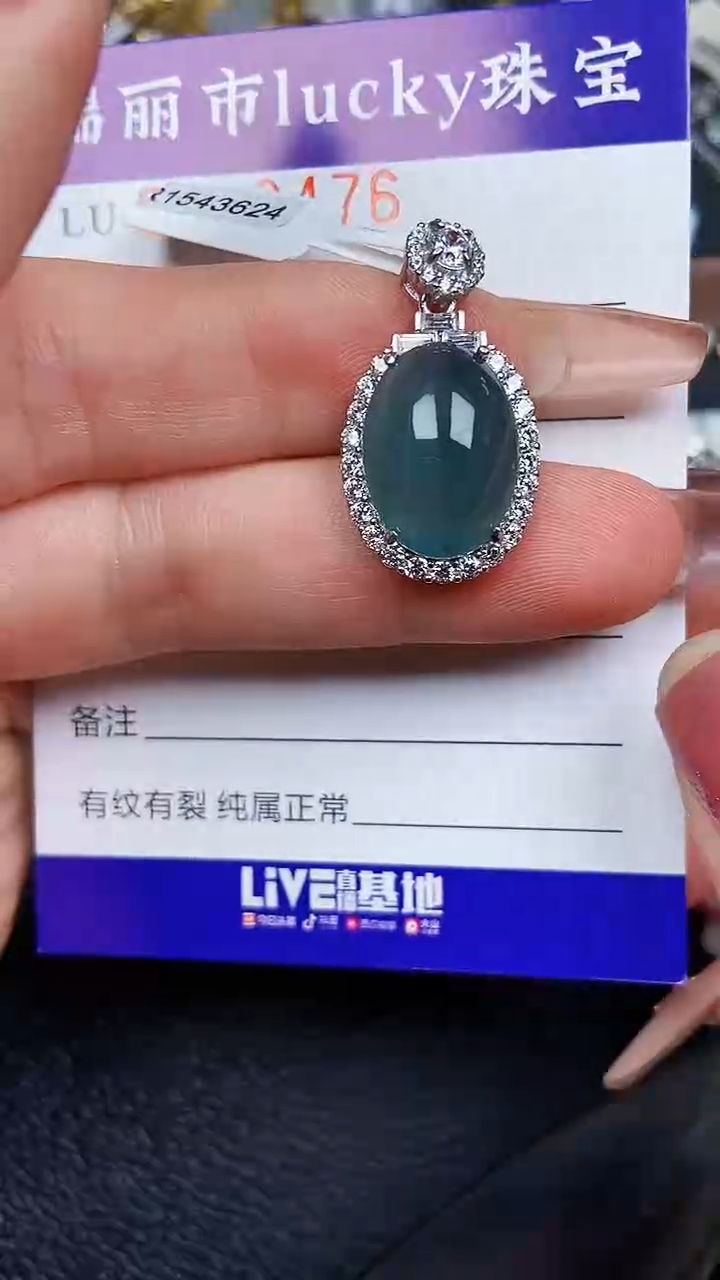 颈饰银S925镶嵌翡翠8476