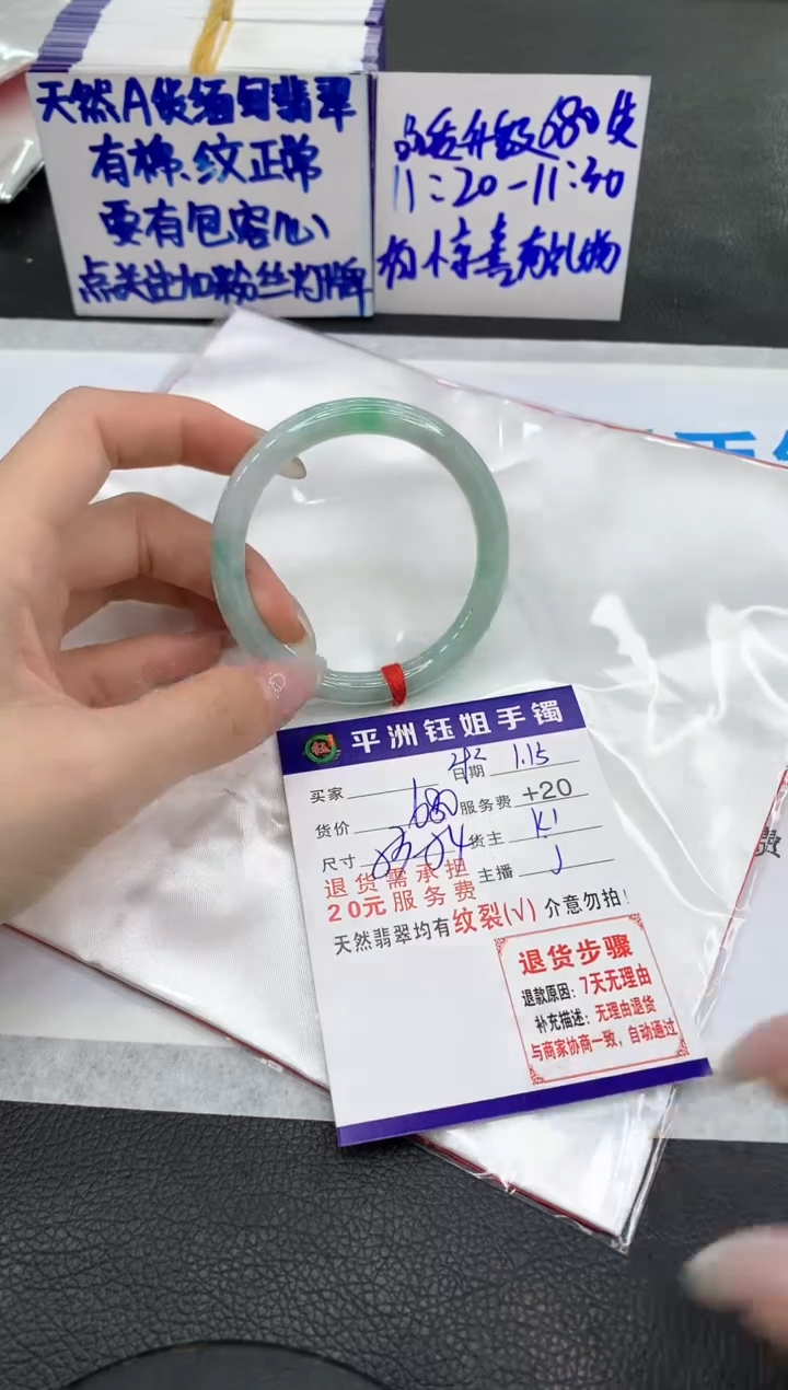 【闪购商品】翡翠手镯未镶嵌1111111111111