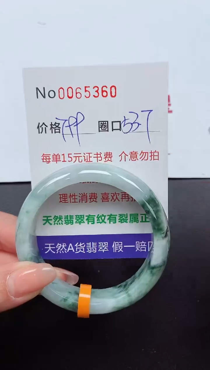 【闪购商品】翡翠手镯未镶嵌 0065360