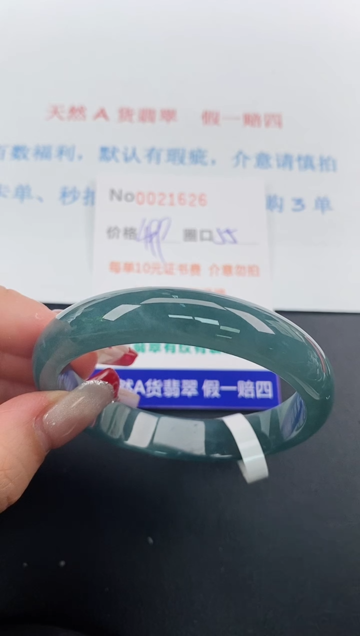 【闪购商品】翡翠手镯未镶嵌天然A货翡翠未镶嵌0021626