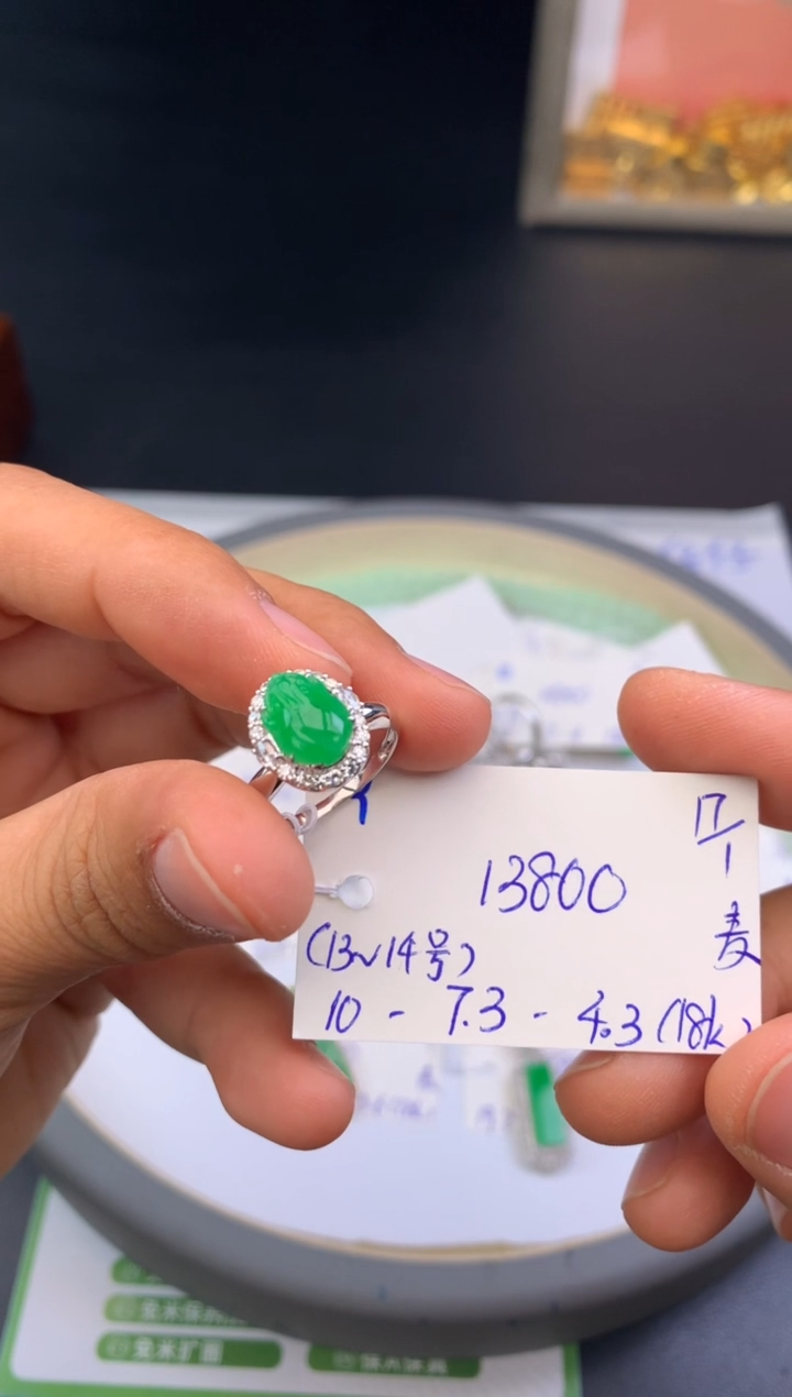 【闪购商品】翡翠戒指18K金镶嵌戒指