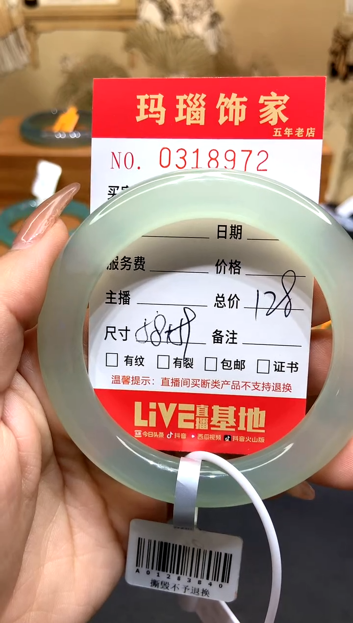 玛瑙/玉髓手镯未镶嵌L0318972