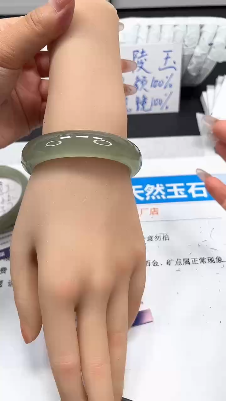 未镶嵌手镯石英质玉84-56.4