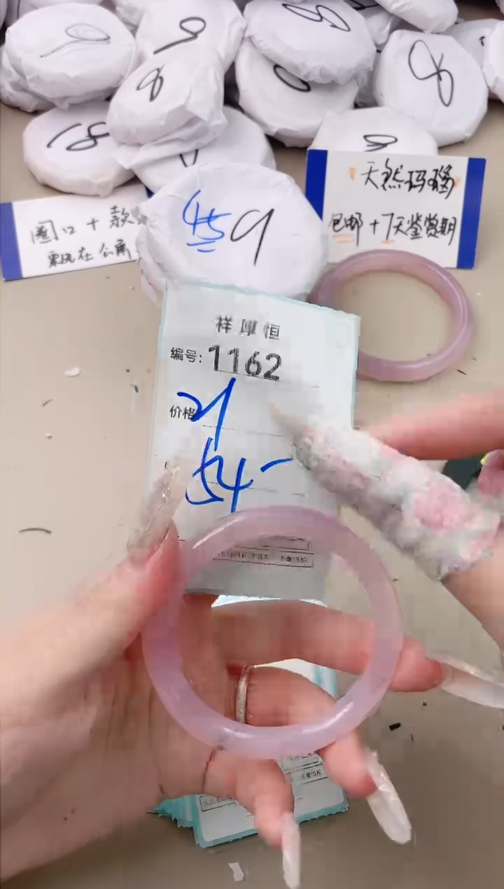 【闪购商品】玛瑙/玉髓手镯未镶嵌1162