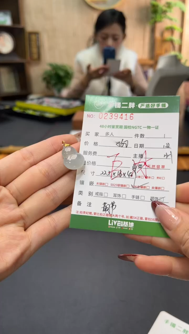 【闪购商品】翡翠吊坠(不含链)18K金镶嵌多人