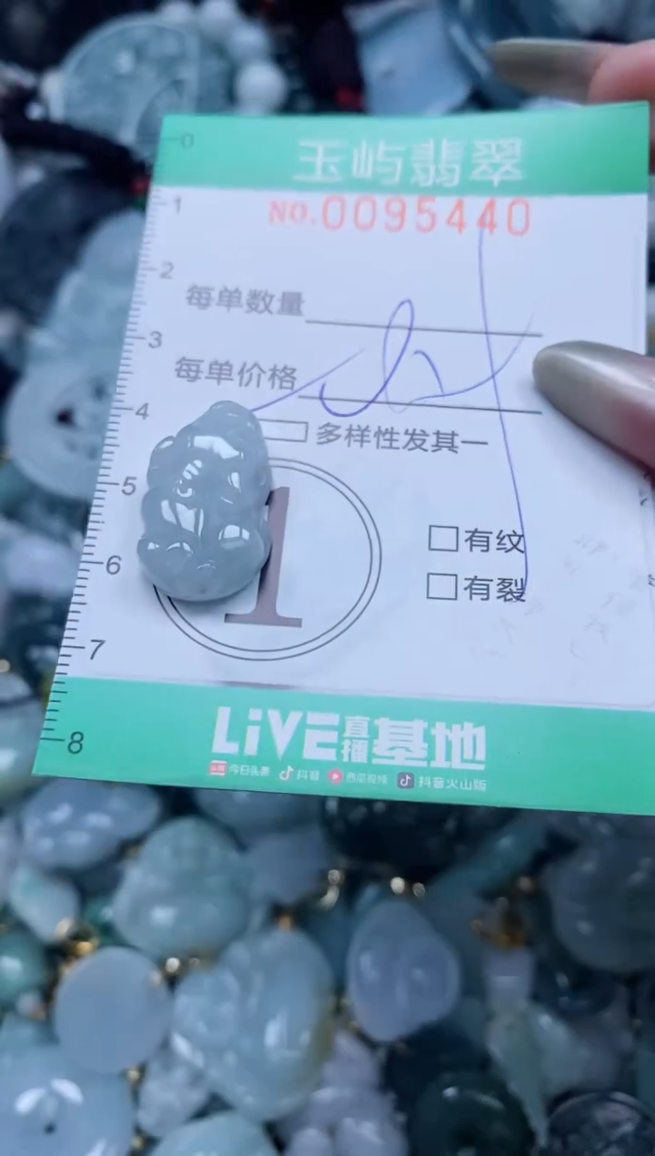 【闪购商品】翡翠颈饰未镶嵌闪购0095440多样性发其一