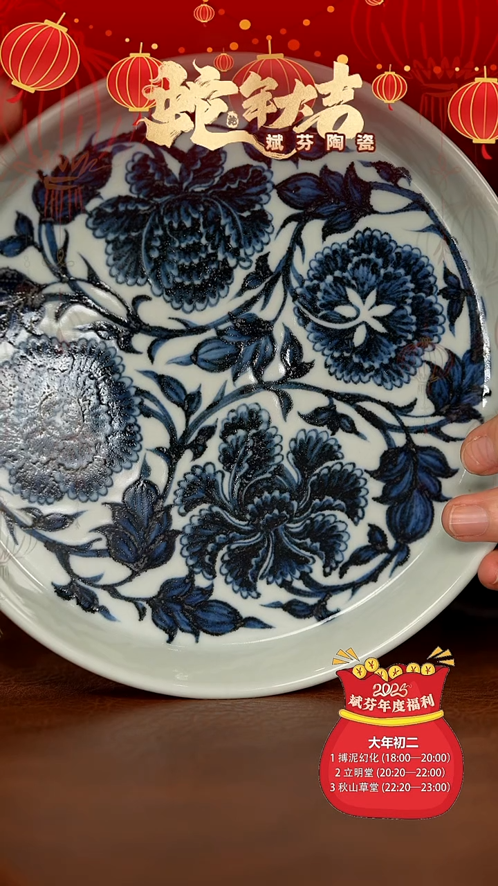 【闪购商品】瓷片景德镇斌芬陶瓷/154