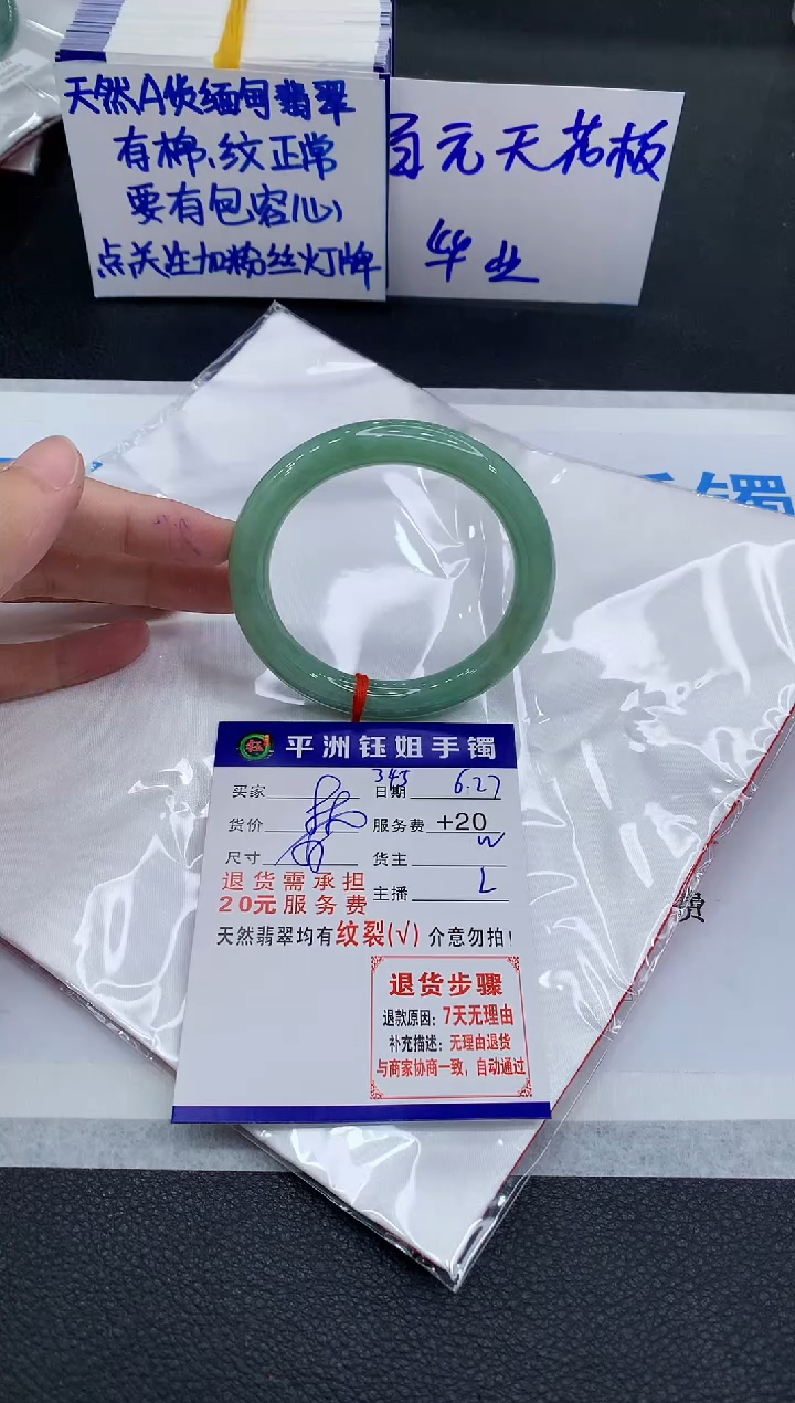 翡翠手镯未镶嵌11111111111111