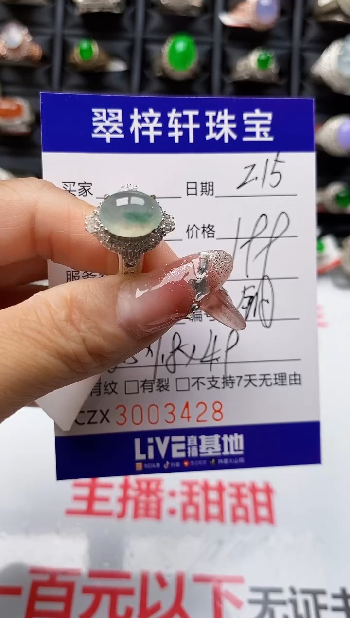 【闪购商品】翡翠戒指未镶嵌未镶嵌3428