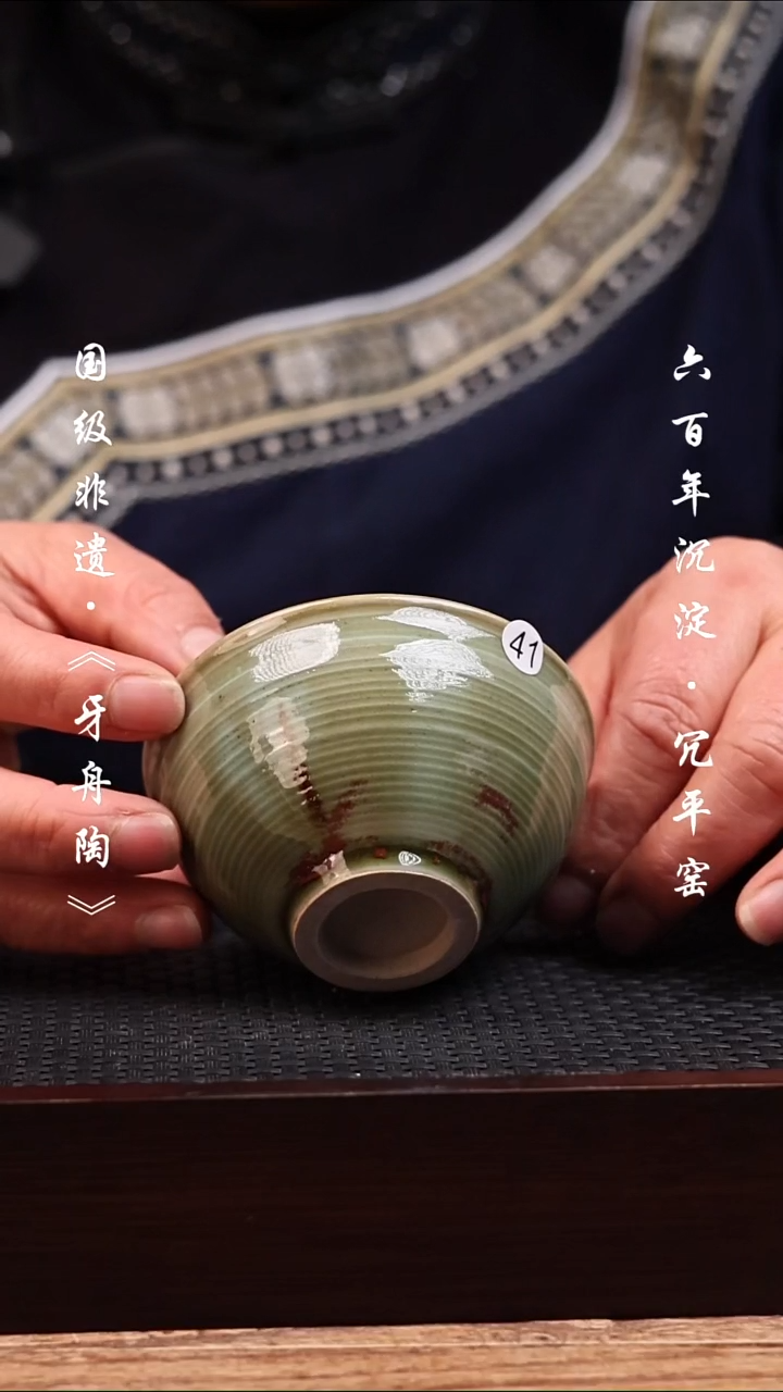 牙舟陶冗平窑青釉主人杯41