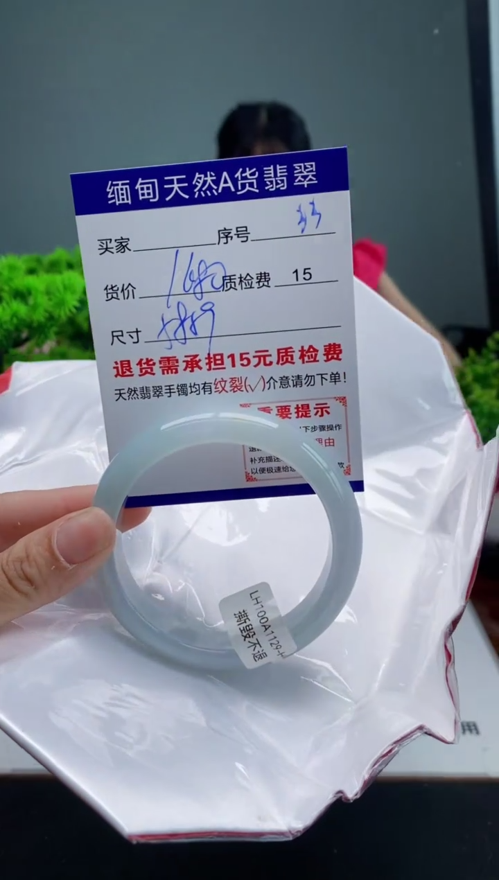 翡翠手镯未镶嵌33缅甸天然A货翡翠需包容瑕疵，介意慎拍