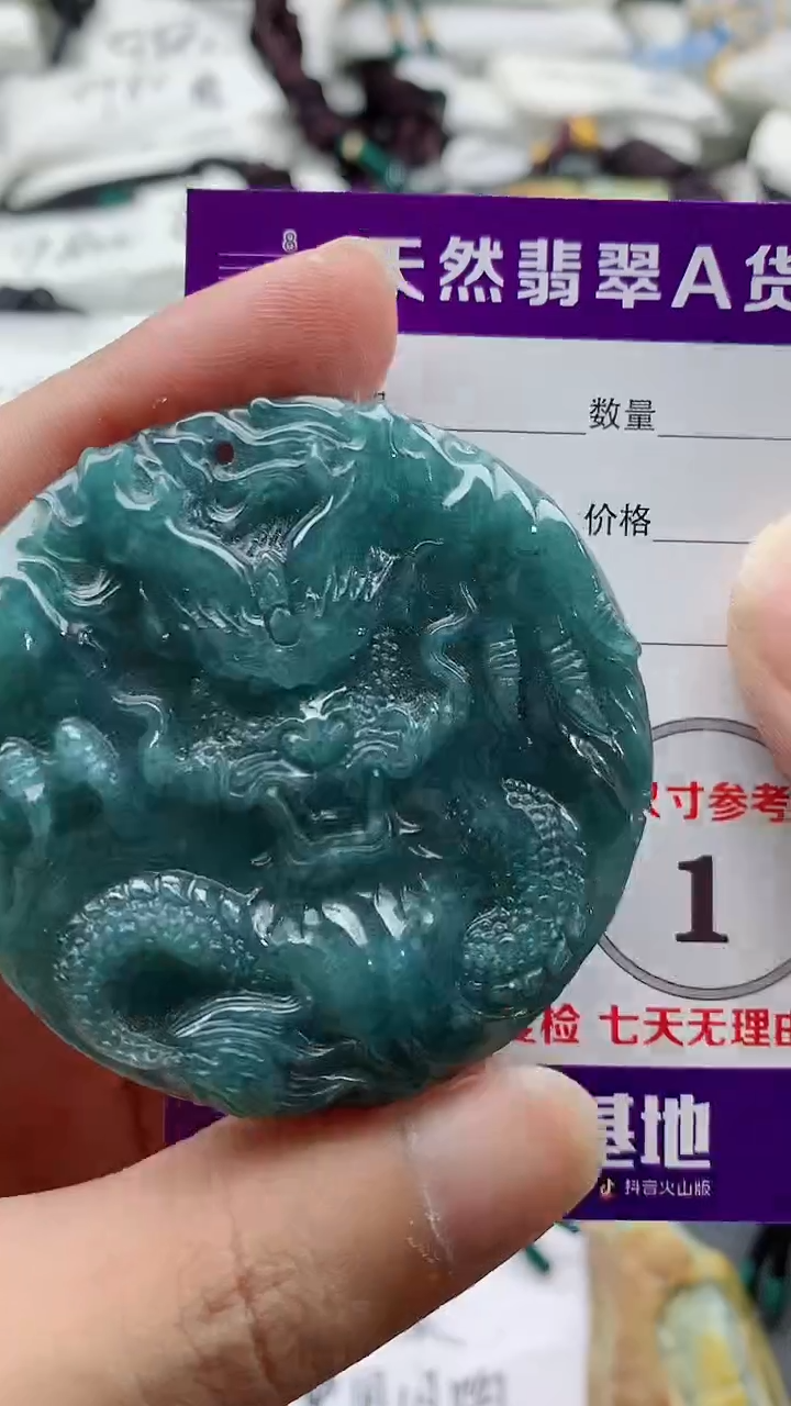 颈饰未镶嵌翡翠888